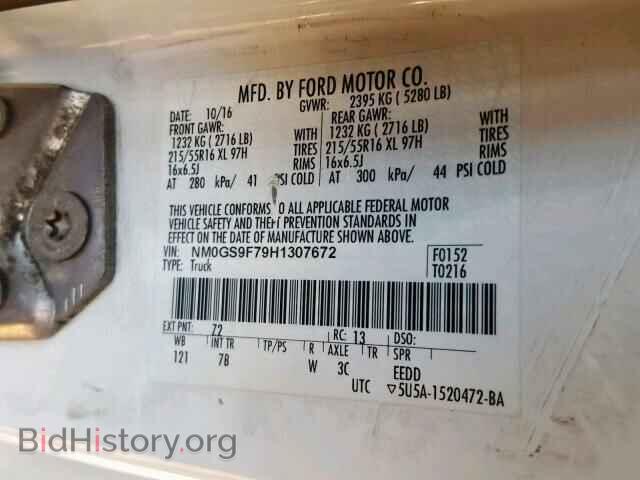 2017 FORD TRANSIT CO - VIN: NM0GS9F79H1307672 - Фото 10