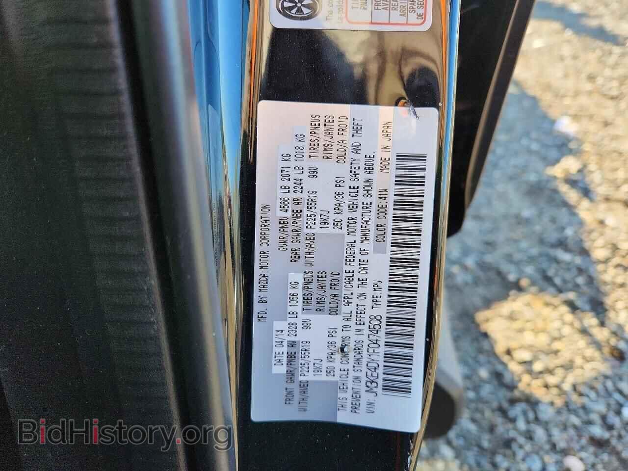 2015 MAZDA CX-5 - VIN: JM3KE4DY1F0474508 - Фото 13