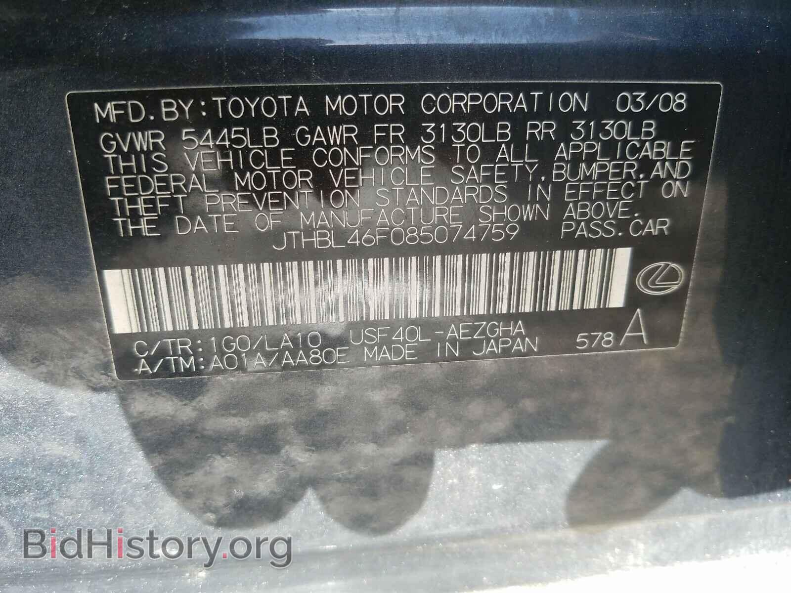 2008 LEXUS LS460 - VIN: JTHBL46F085074759 - Фото 10