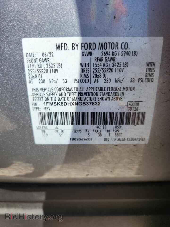 2022 FORD EXPLORER - VIN: 1FMSK8DHXNGB37832 - Фото 14