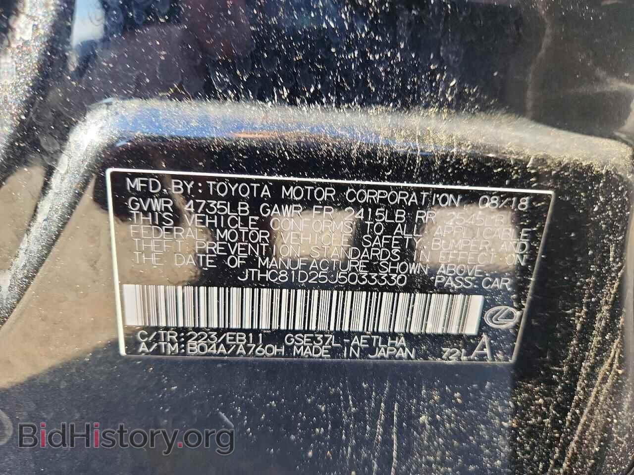 2018 LEXUS IS - VIN: JTHC81D25J5033330 - Photo 12