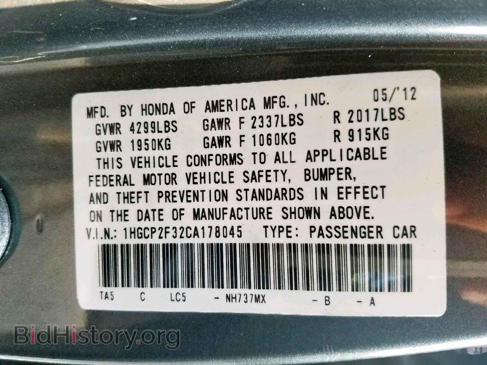 2012 HONDA ACCORD LX - VIN: 1HGCP2F32CA178045 - Фото 10