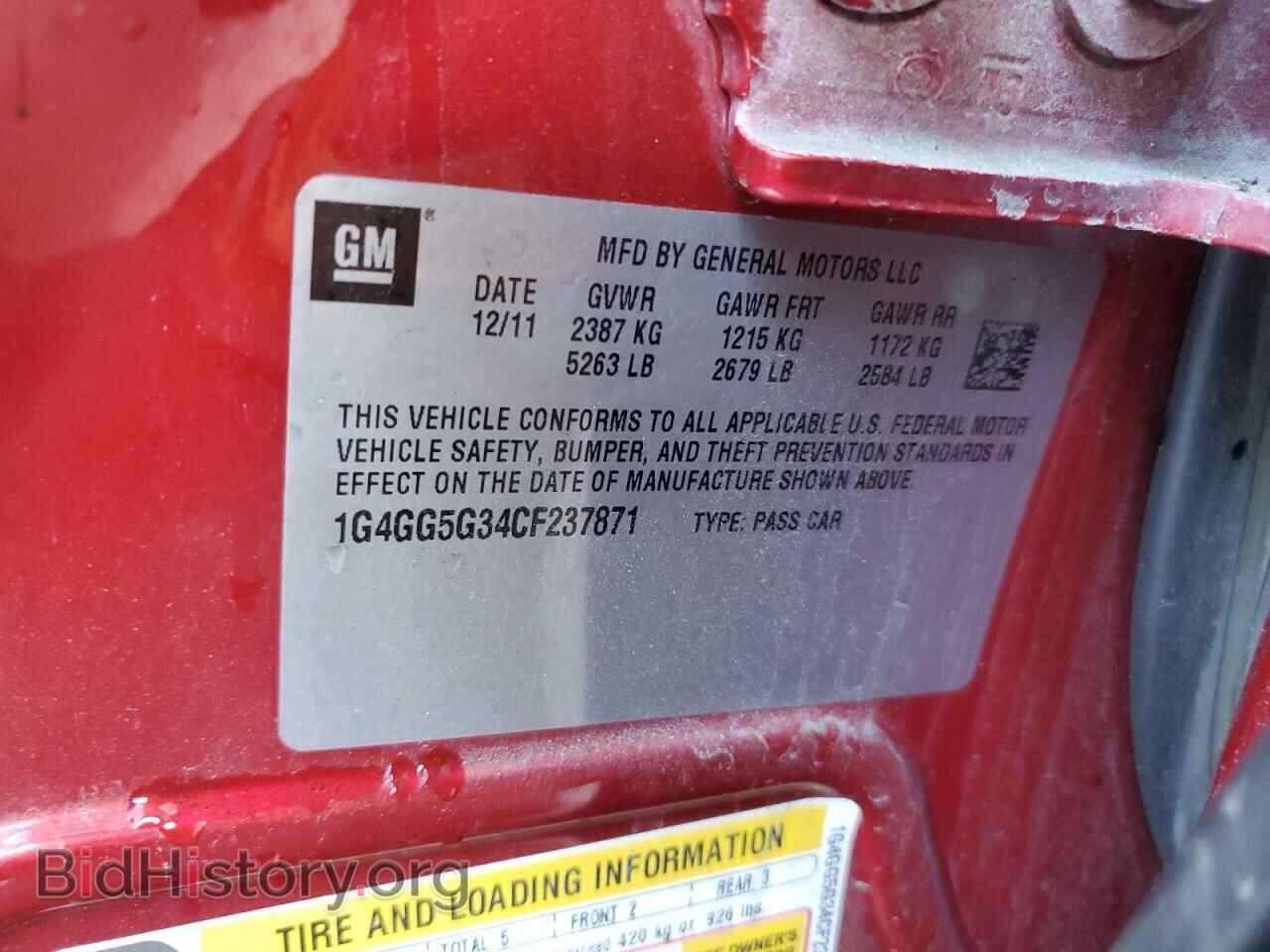 2012 BUICK LACROSSE - VIN: 1G4GG5G34CF237871 - Фото 14