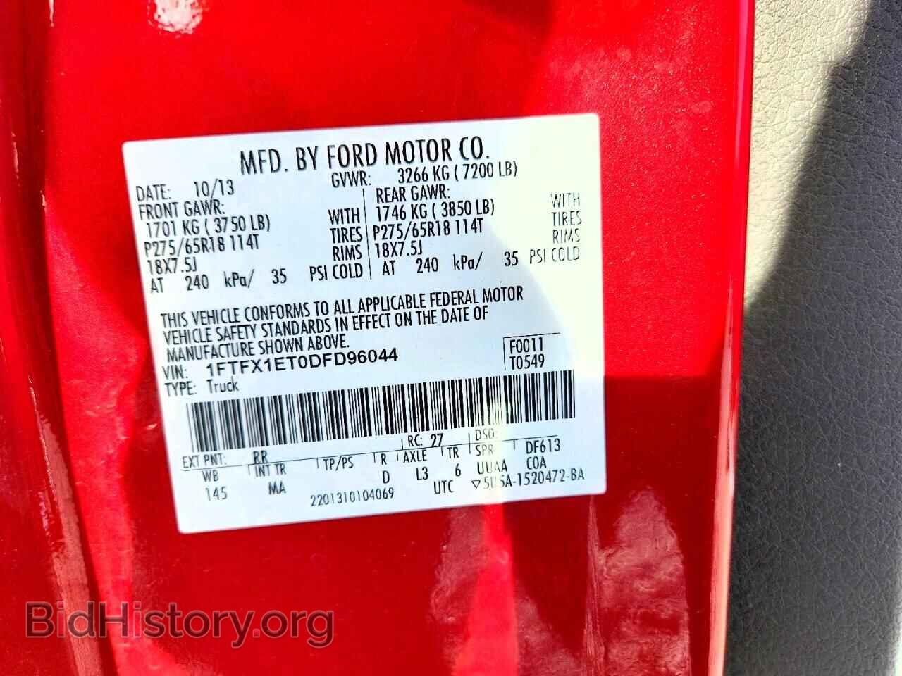 2013 FORD F150 - VIN: 1FTFX1ET0DFD96044 - Фото 12