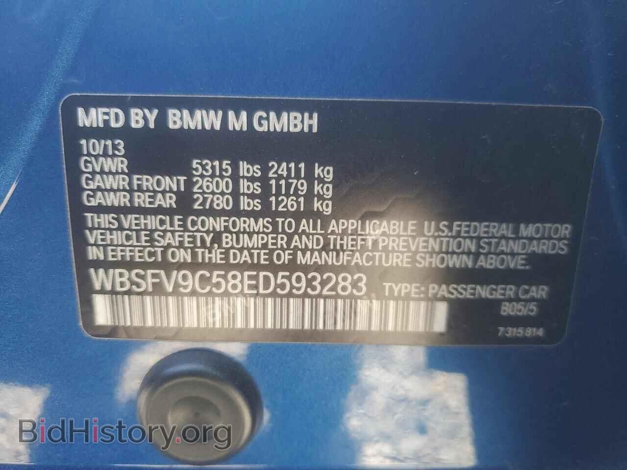 2014 BMW M5 - VIN: WBSFV9C58ED593283 - Фото 12