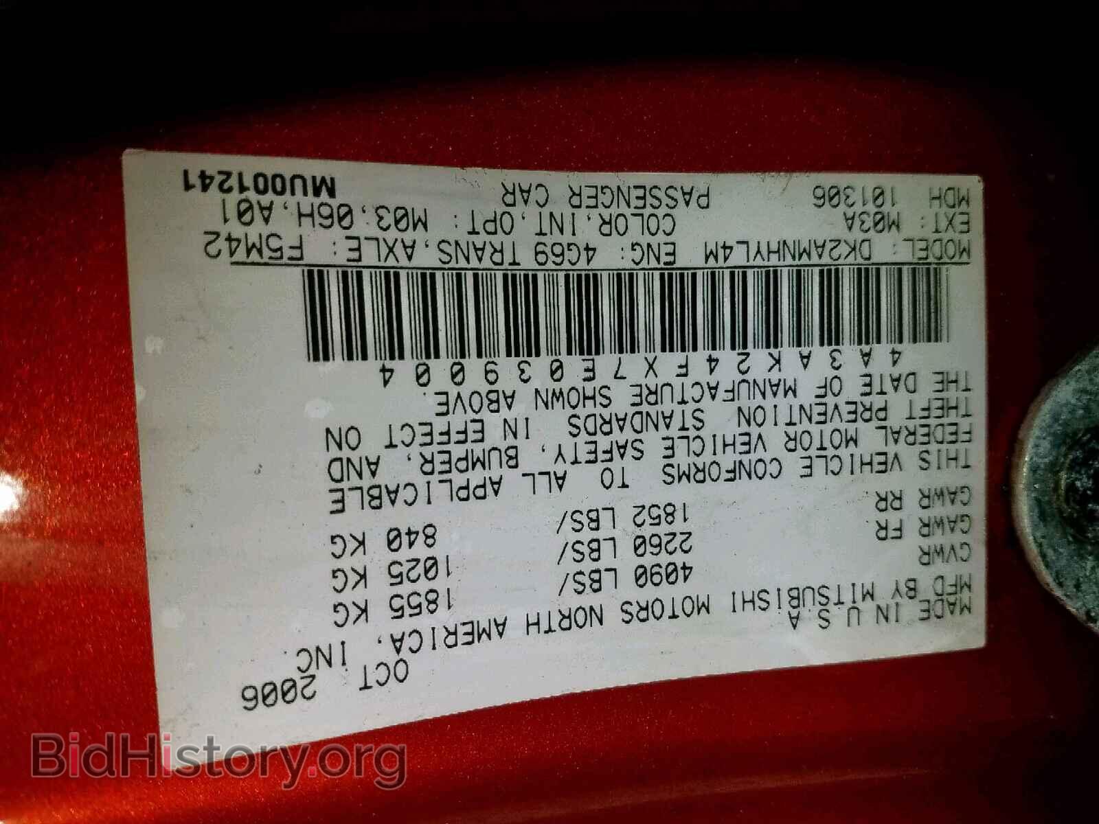 2007 MITSUBISHI ECLIPSE - VIN: 4A3AK24FX7E039004 - Фото 10