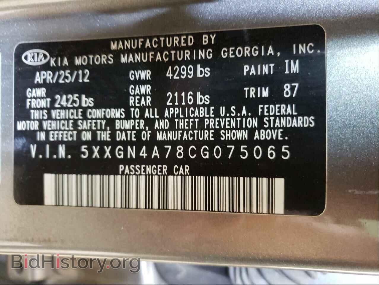 2012 KIA OPTIMA - VIN: 5XXGN4A78CG075065 - Фото 10