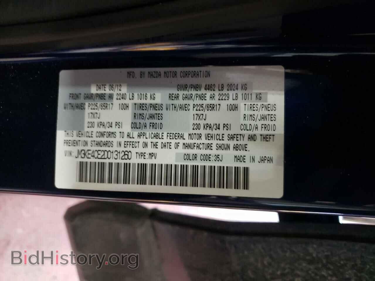 2013 MAZDA CX-5 - VIN: JM3KE4CE2D0131260 - Фото 16
