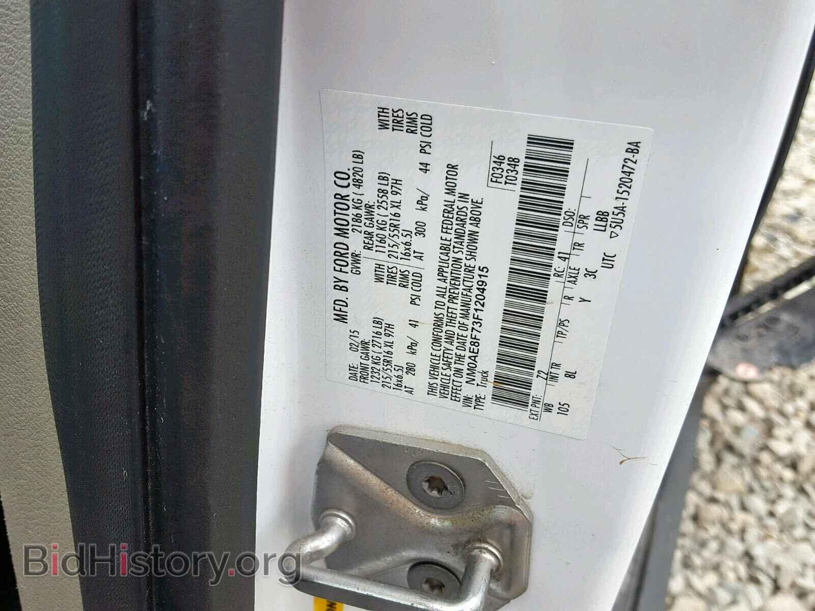 2015 FORD TRANSIT CO - VIN: NM0AE8F73F1204915 - Фото 10