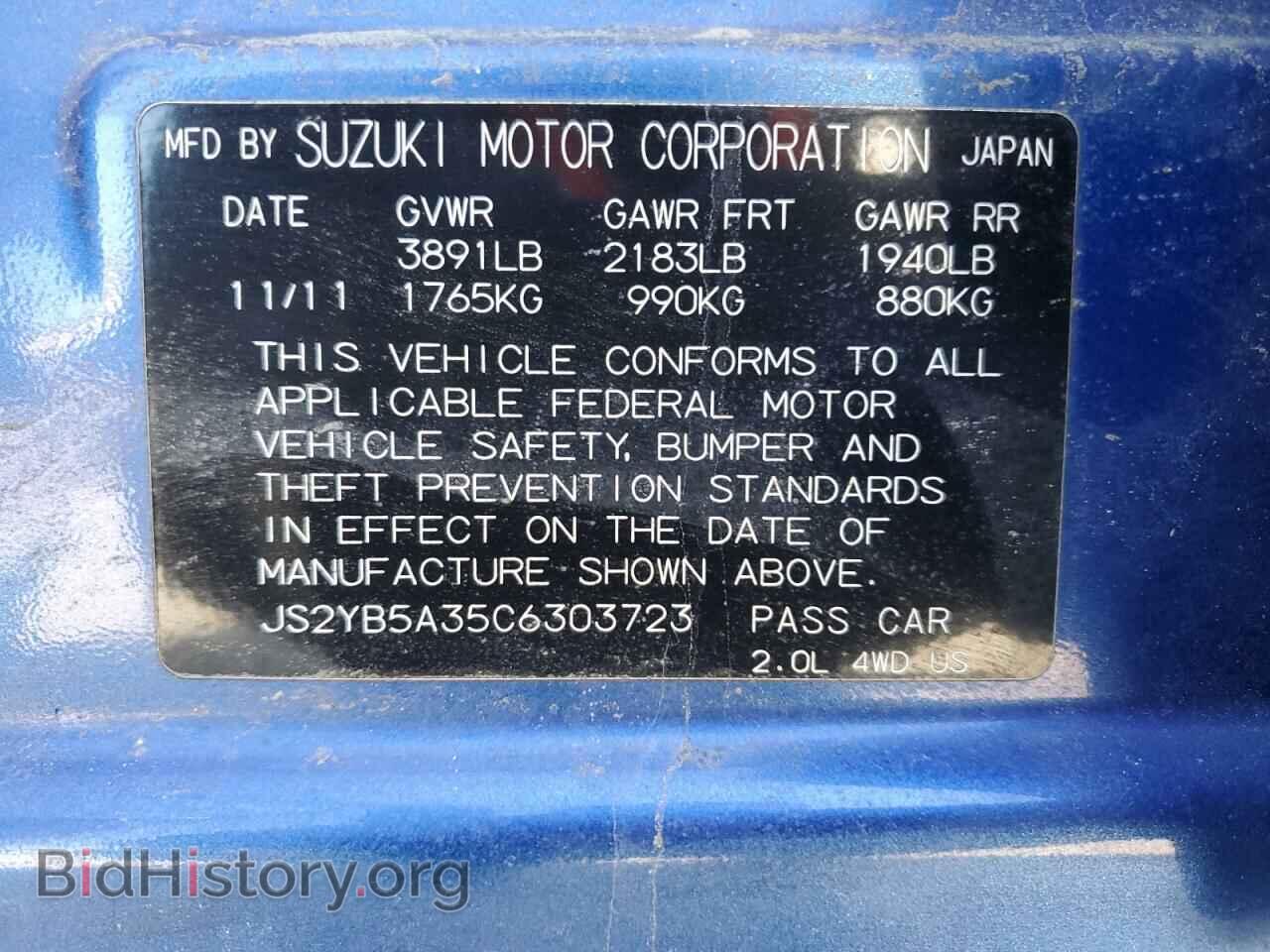 2012 SUZUKI SX4 - VIN: JS2YB5A35C6303723 - Фото 13