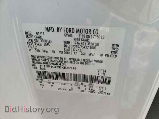 2014 FORD All Models - VIN: 1FTNF1CF2EKE36919 - Фото 12