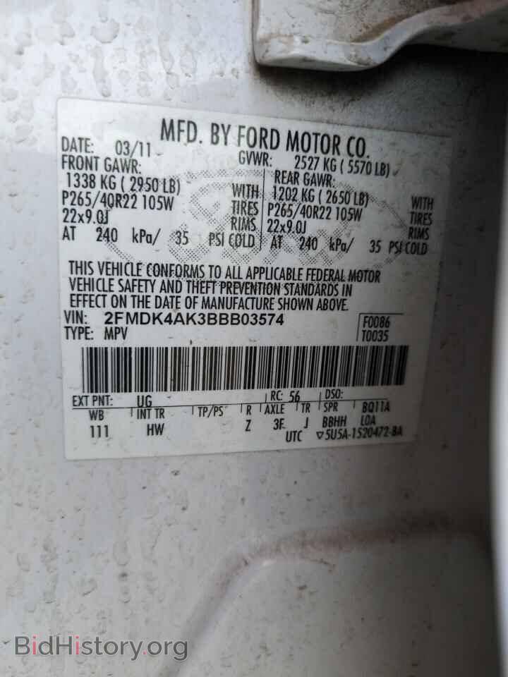 2011 FORD EDGE - VIN: 2FMDK4AK3BBB03574 - Фото 12