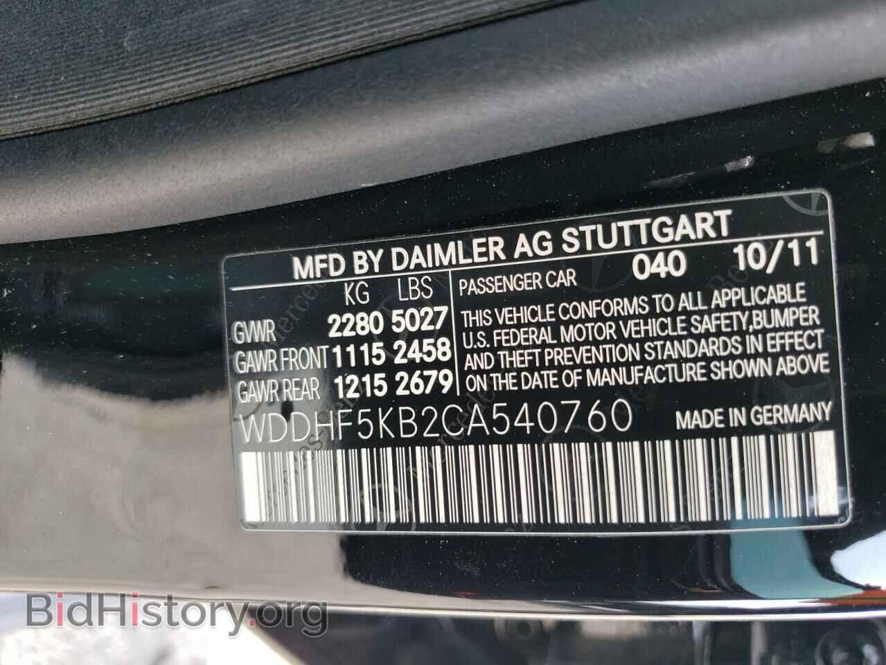 2012 MERCEDES-BENZ E-CLASS - VIN: WDDHF5KB2CA540760 - Фото 12
