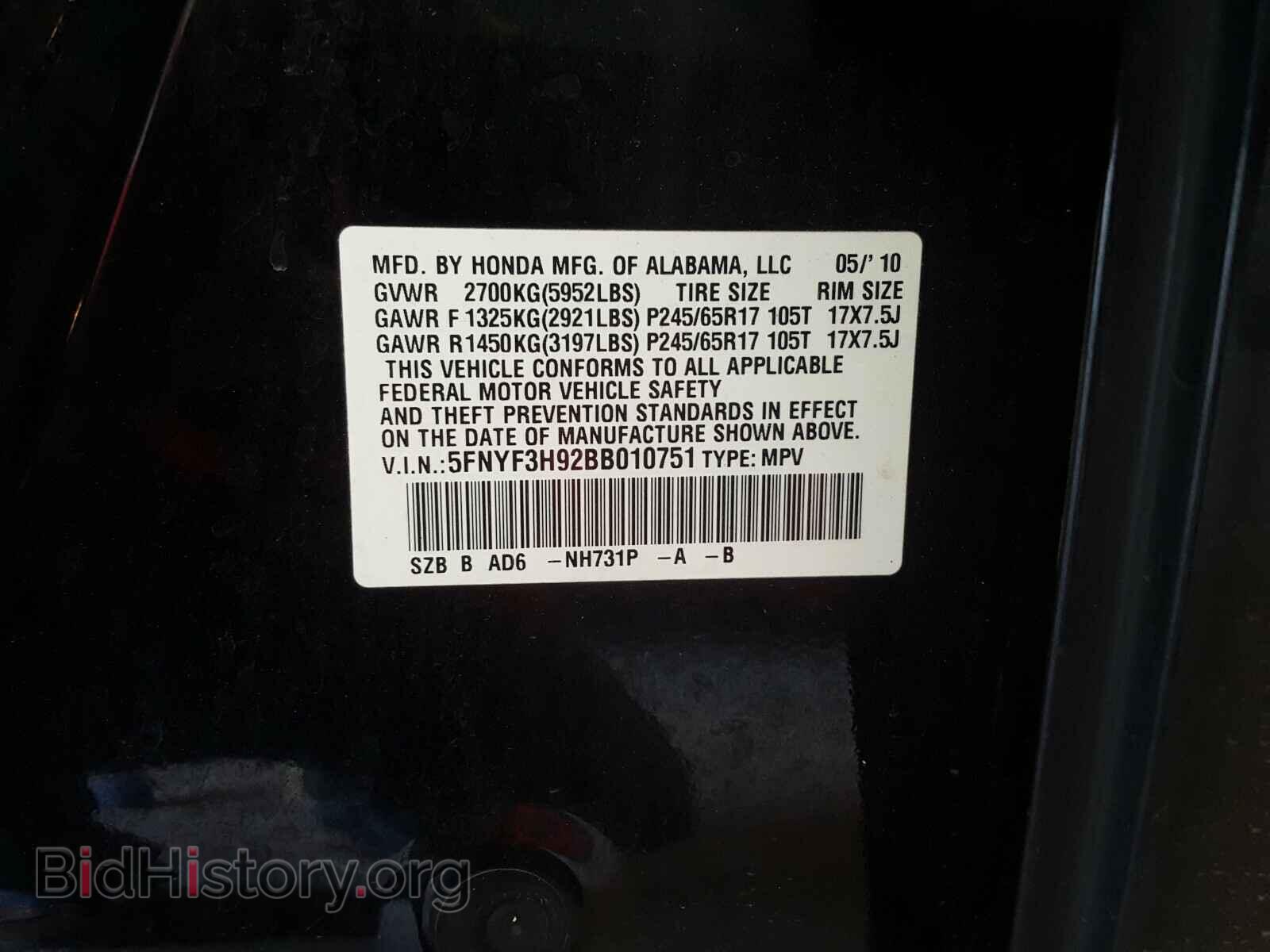 2011 HONDA PILOT - VIN: 5FNYF3H92BB010751 - Фото 10