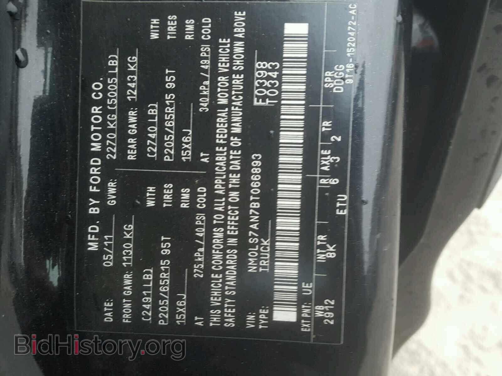 2011 FORD TRANSIT CO - VIN: NM0LS7AN7BT066893 - Фото 10