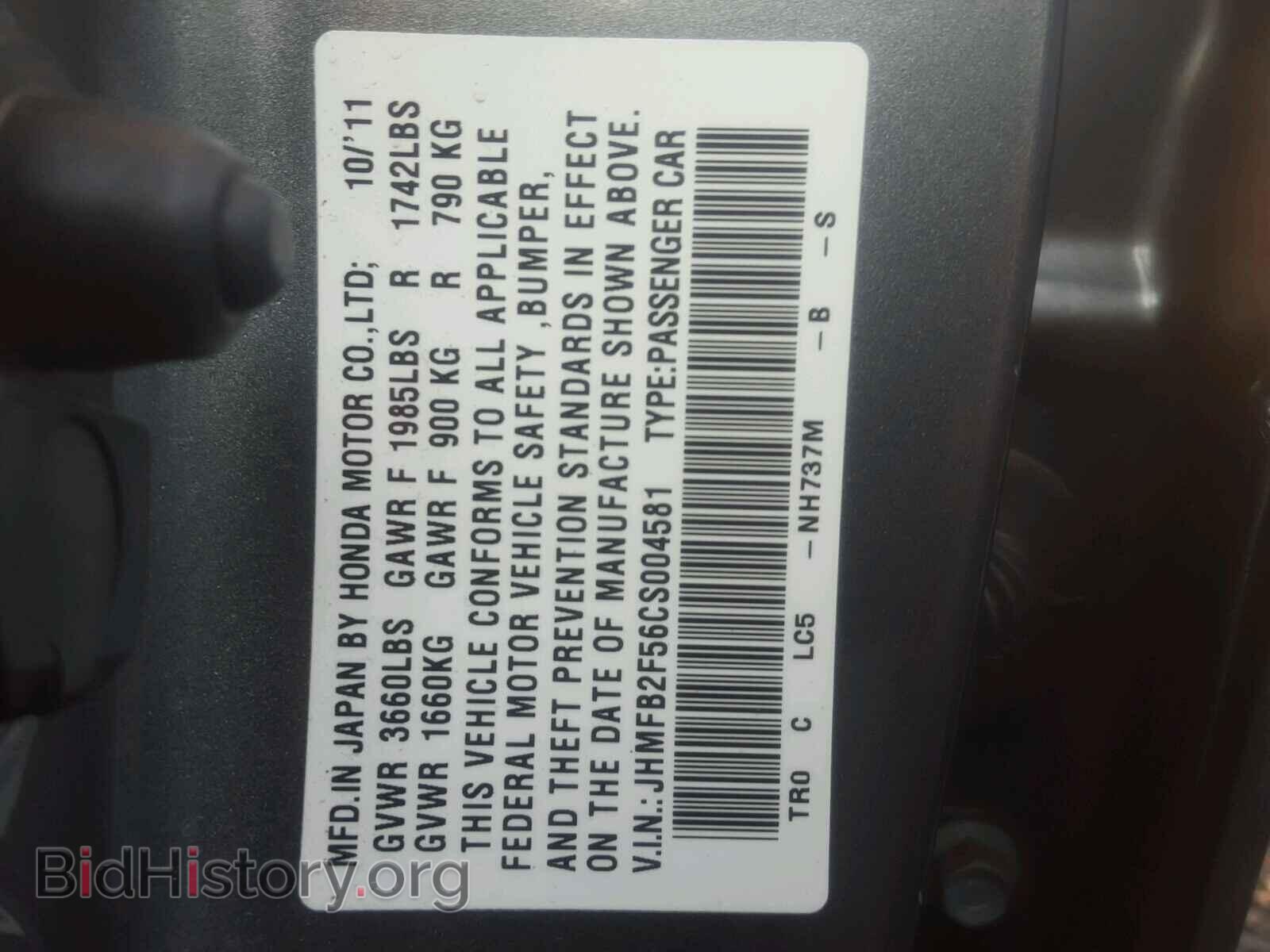 2012 HONDA CIVIC - VIN: JHMFB2F56CS004581 - Фото 10