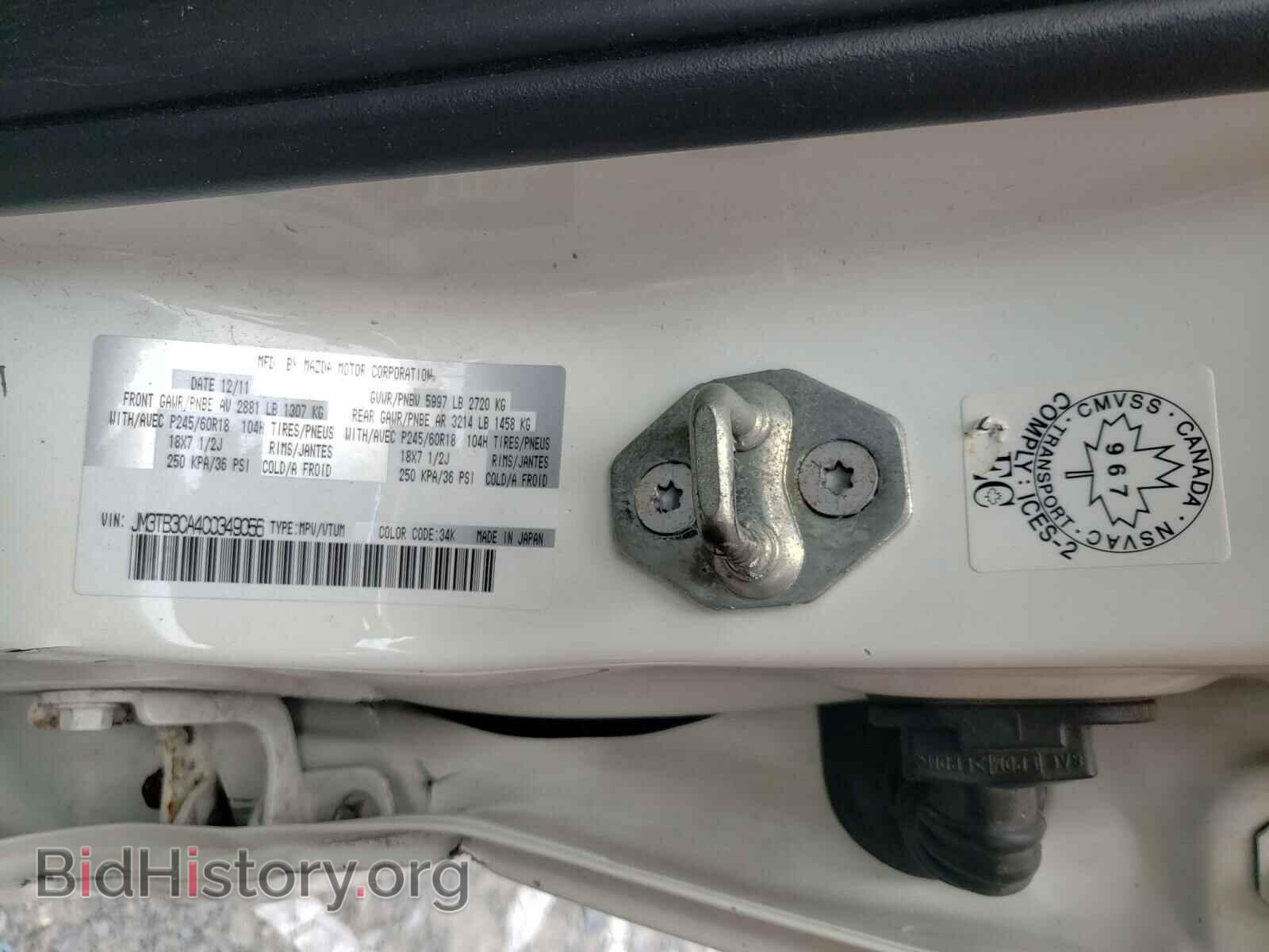2012 MAZDA CX-9 - VIN: JM3TB3CA4C0349056 - Фото 10