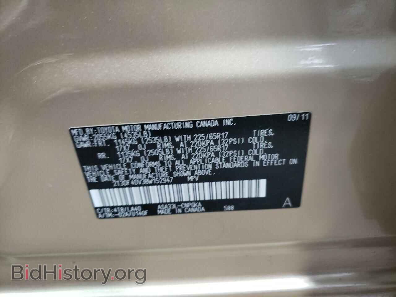 2011 TOYOTA RAV4 - VIN: 2T3DF4DV3BW152947 - Фото 10
