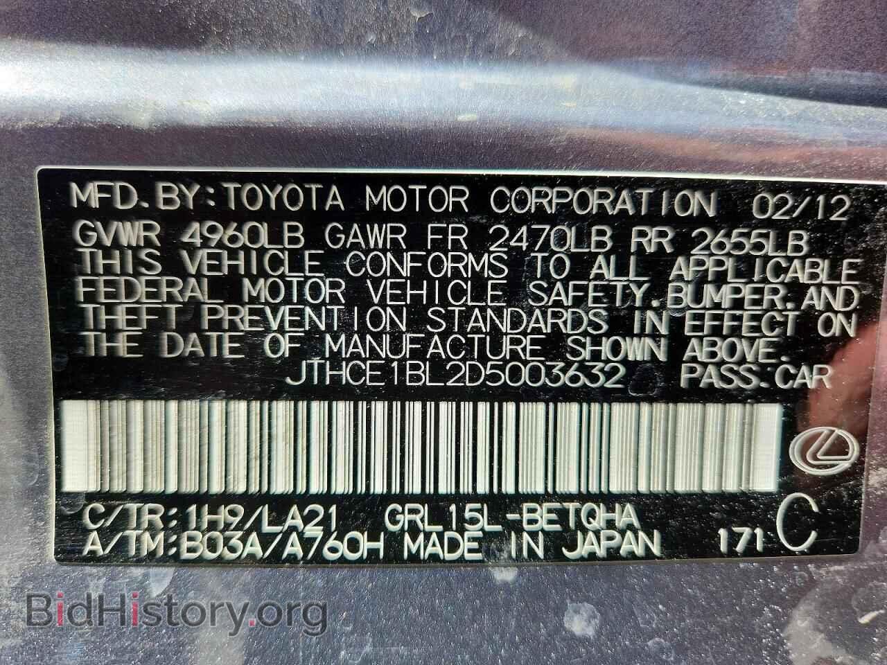 2013 LEXUS GS - VIN: JTHCE1BL2D5003632 - Photo 13