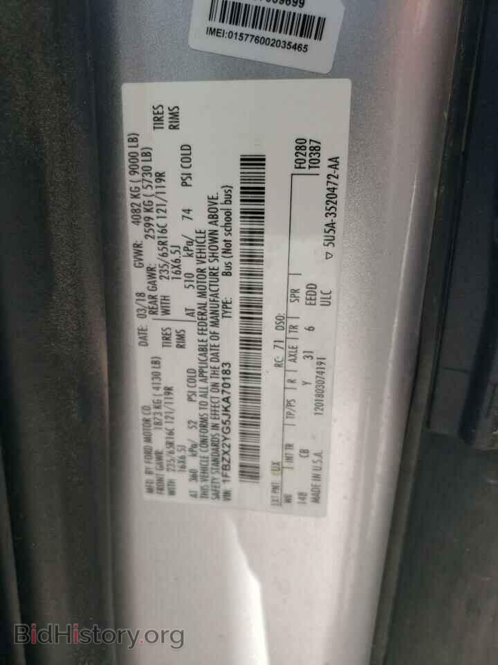 2018 FORD TRANSIT - VIN: 1FBZX2YG5JKA70183 - Фото 15