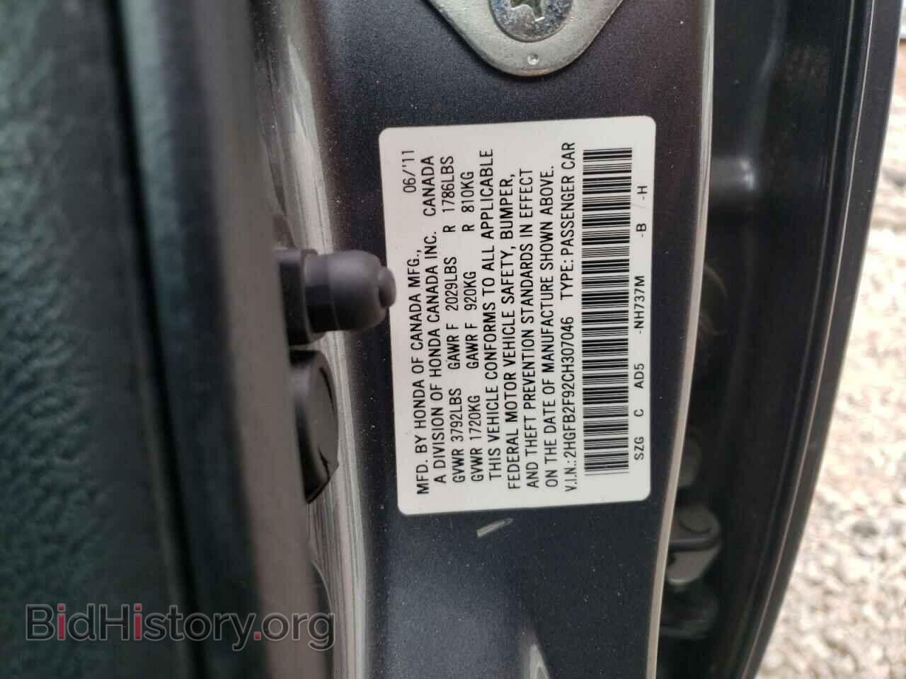 2012 HONDA CIVIC - VIN: 2HGFB2F92CH307046 - Фото 10