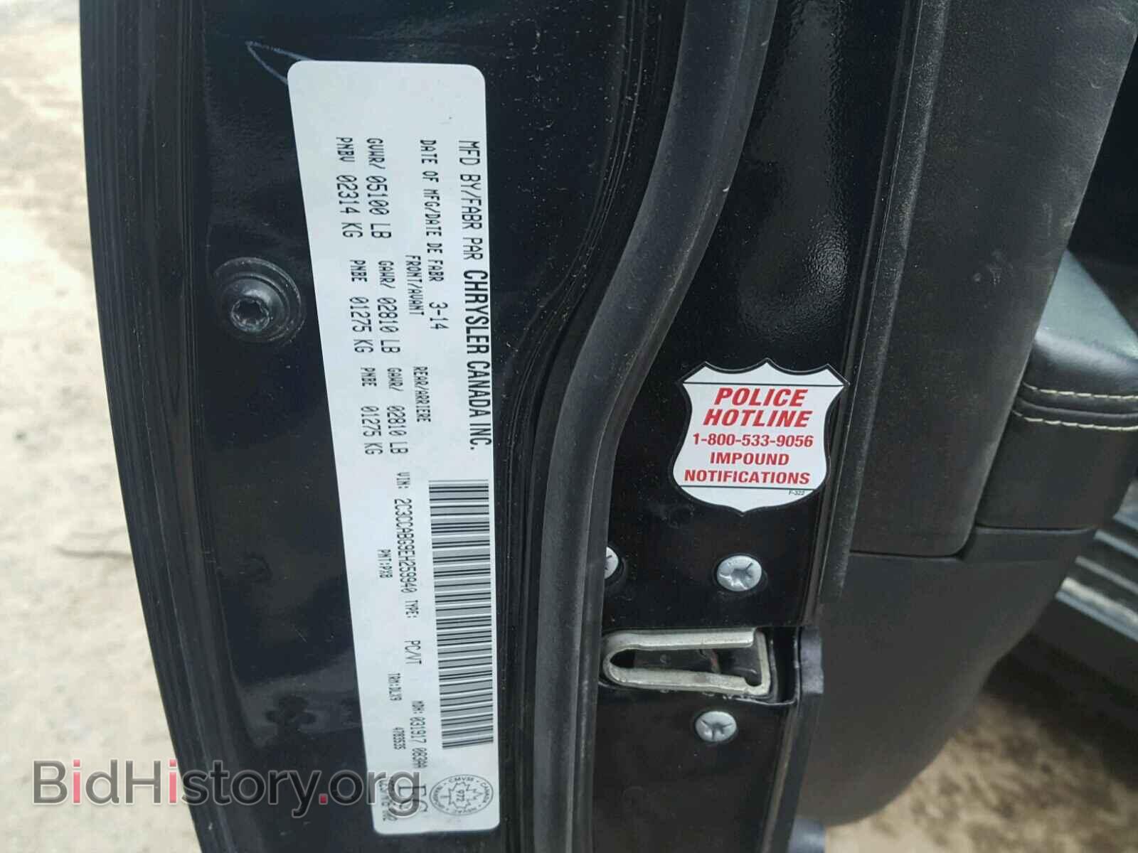 2014 CHRYSLER 300 - VIN: 2C3CCABG9EH259940 - Фото 10