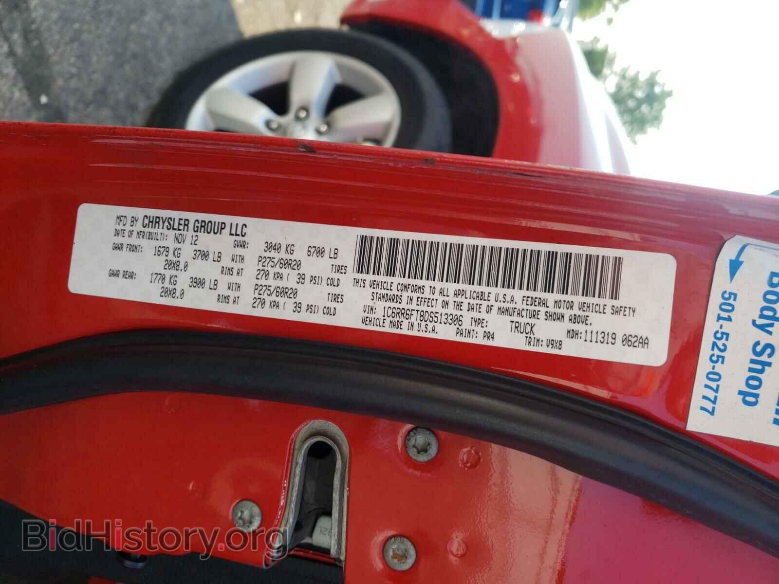 2013 RAM 1500 - VIN: 1C6RR6FT8DS513306 - Фото 10