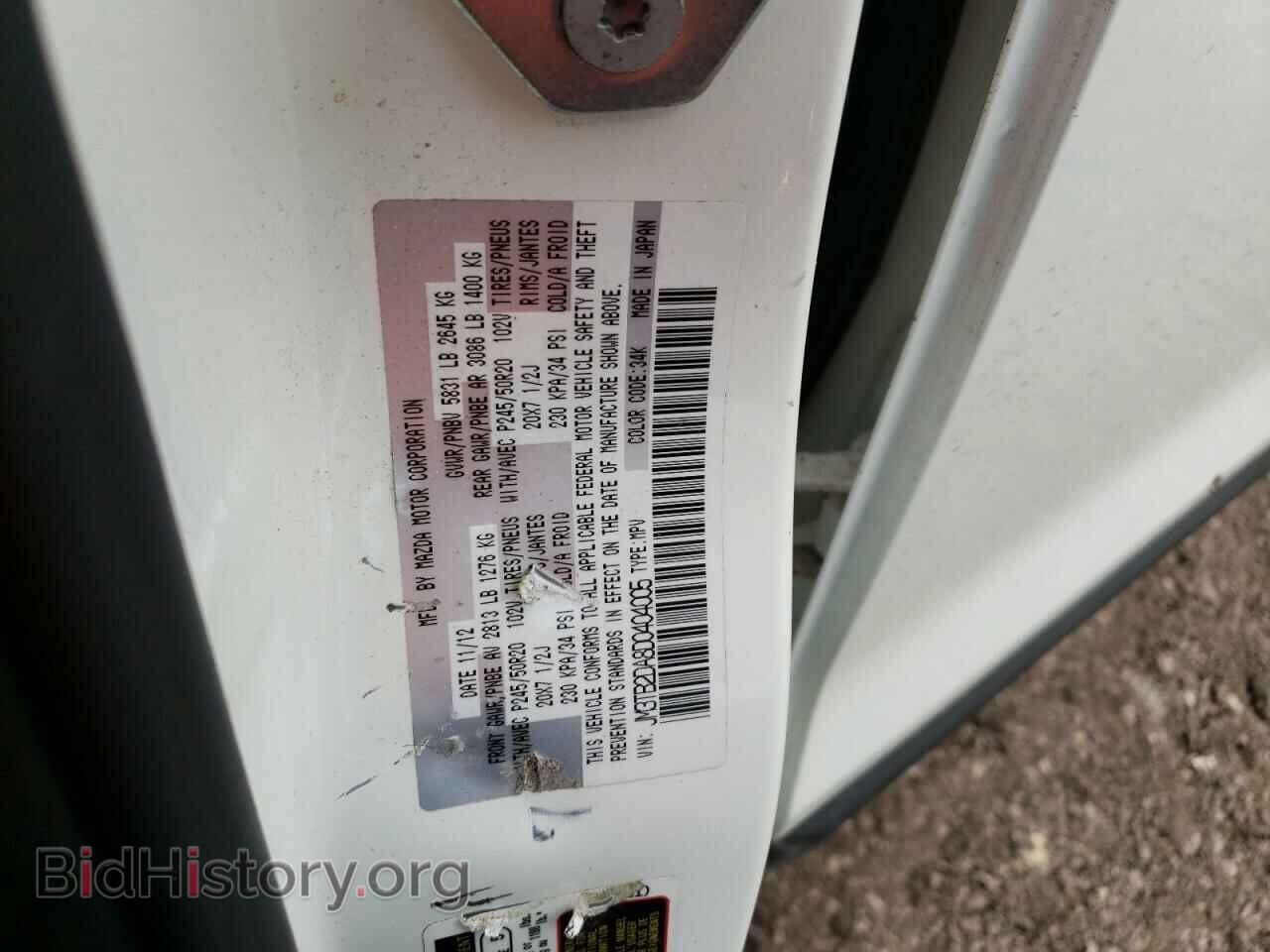 2013 MAZDA CX-9 - VIN: JM3TB2DA8D0404005 - Фото 12