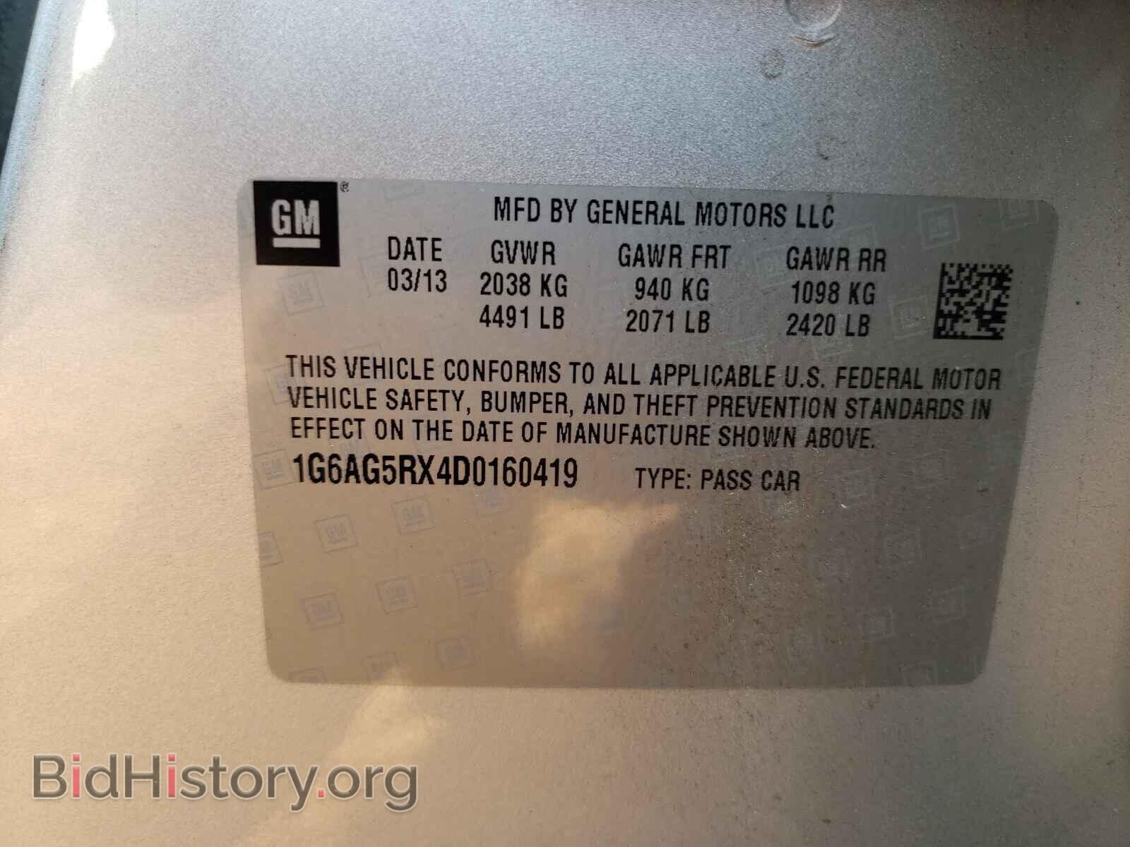 2013 CADILLAC ATS - VIN: 1G6AG5RX4D0160419 - Фото 10