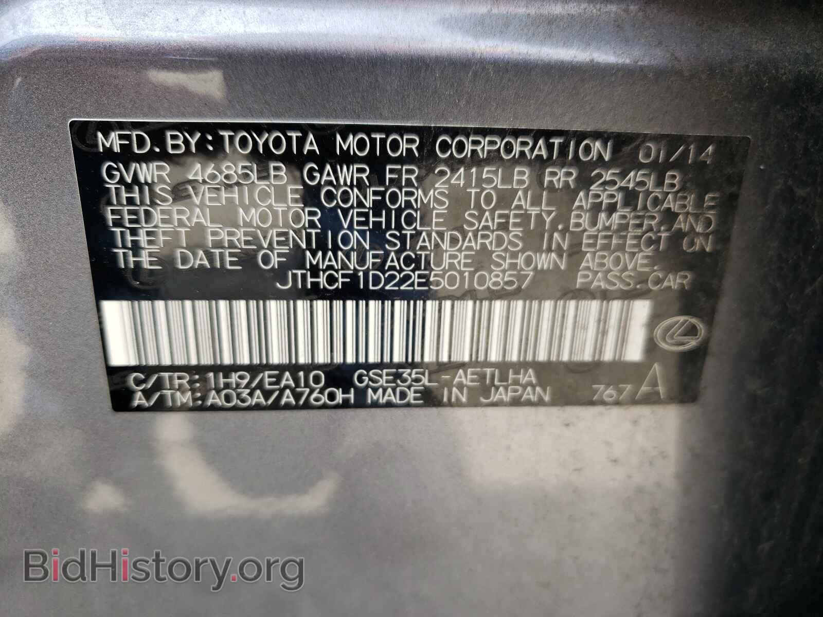 2014 LEXUS IS - VIN: JTHCF1D22E5010857 - Фото 10