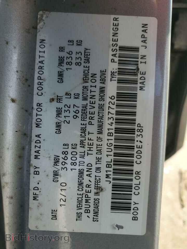 2011 MAZDA 3 - VIN: JM1BL1UG1B1437726 - Фото 12