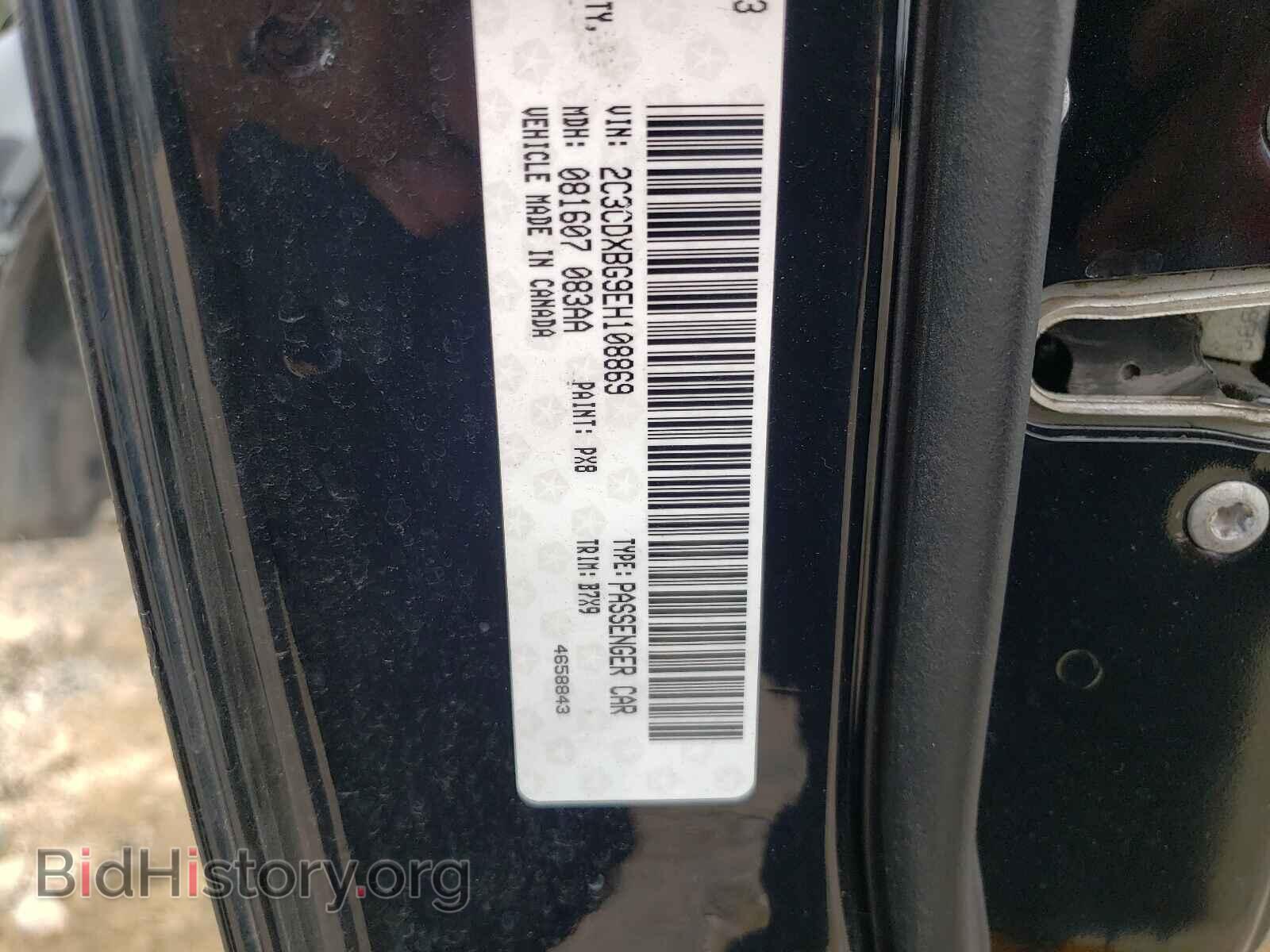 2014 DODGE CHARGER - VIN: 2C3CDXBG9EH108869 - Фото 10