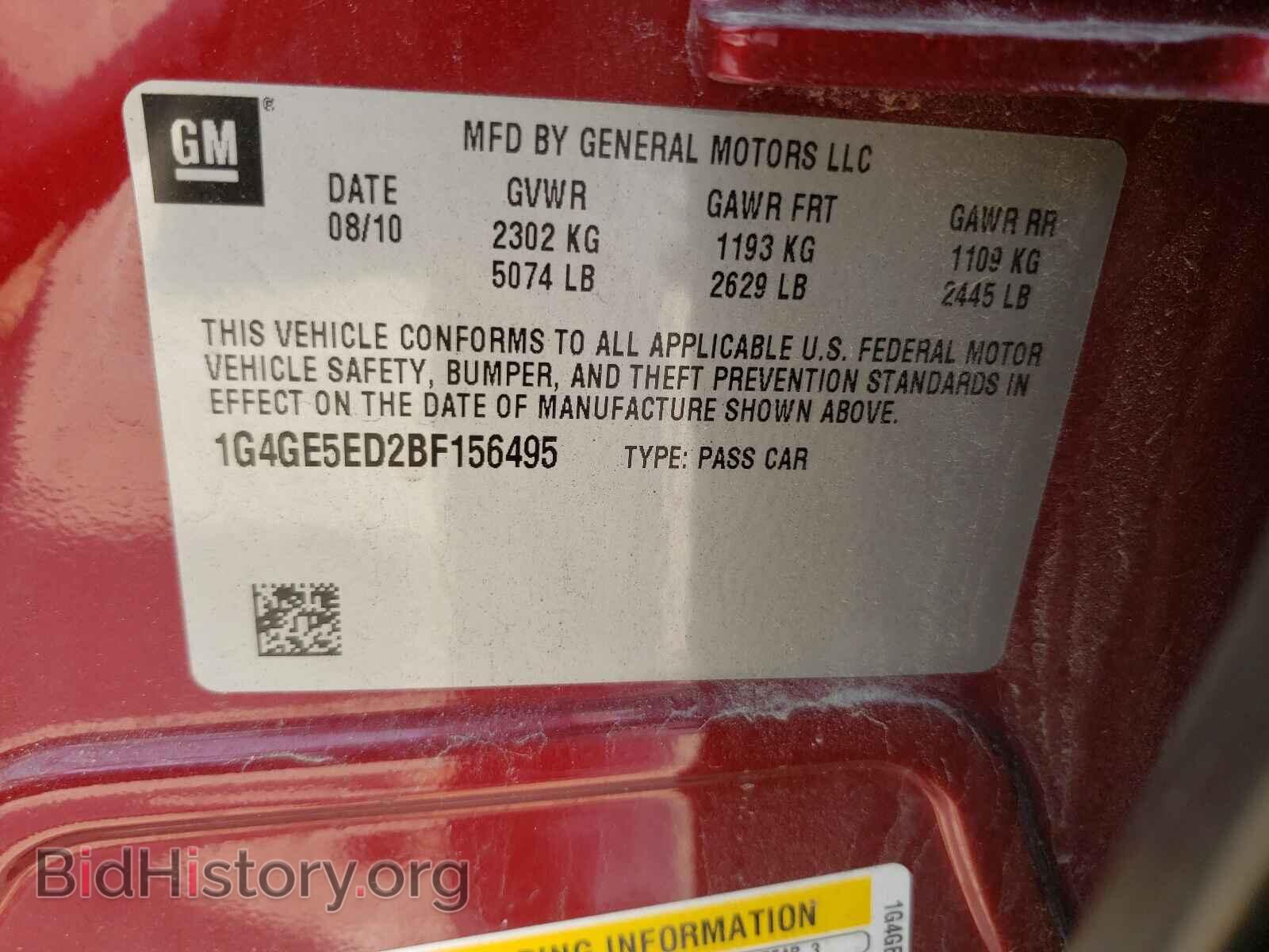 2011 BUICK LACROSSE - VIN: 1G4GE5ED2BF156495 - Фото 10