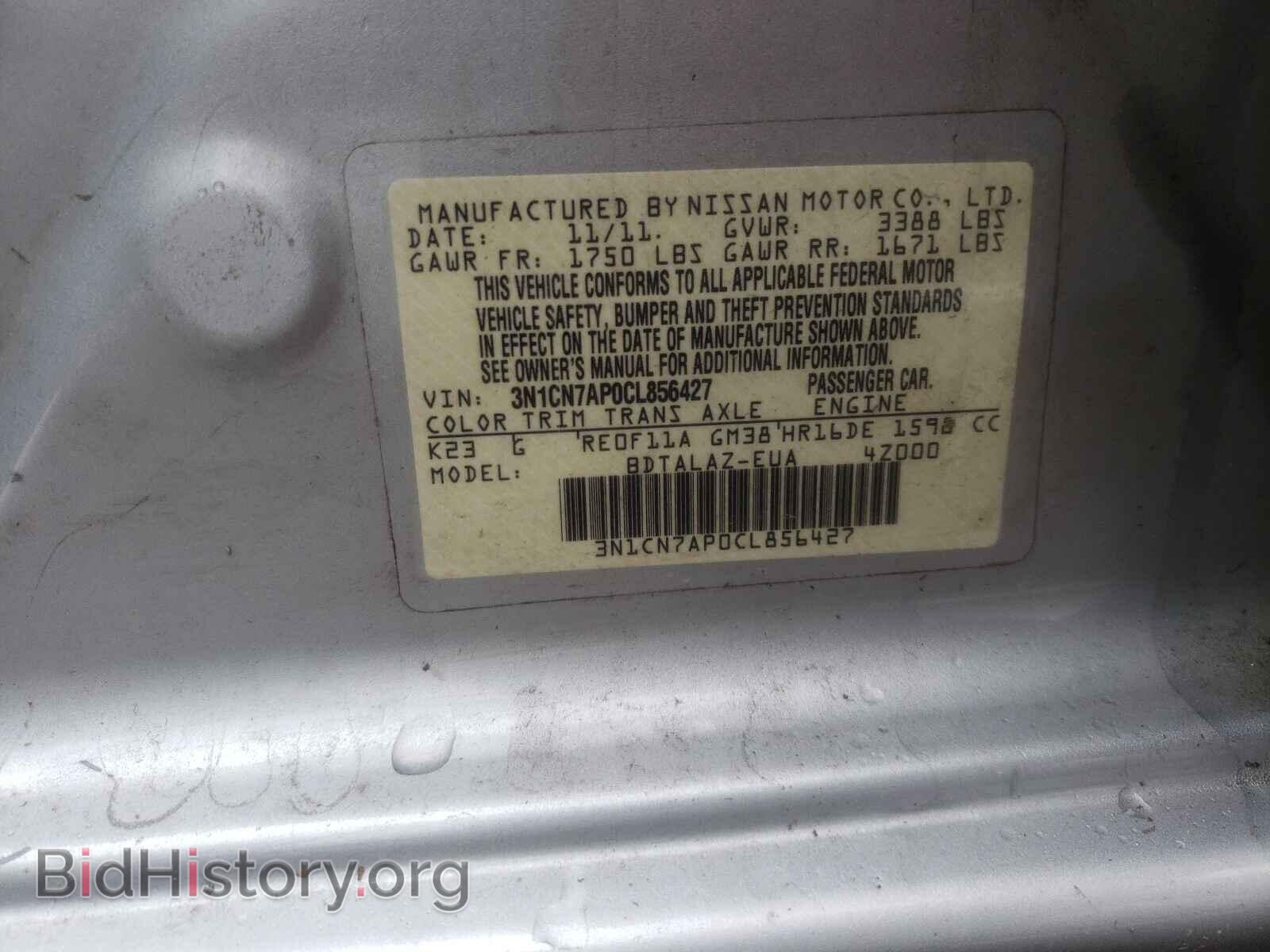 2012 NISSAN VERSA - VIN: 3N1CN7AP0CL856427 - Фото 10