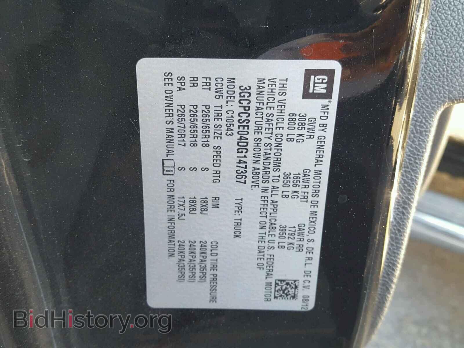2013 CHEVROLET SILVERADO - VIN: 3GCPCSE04DG147367 - Фото 10