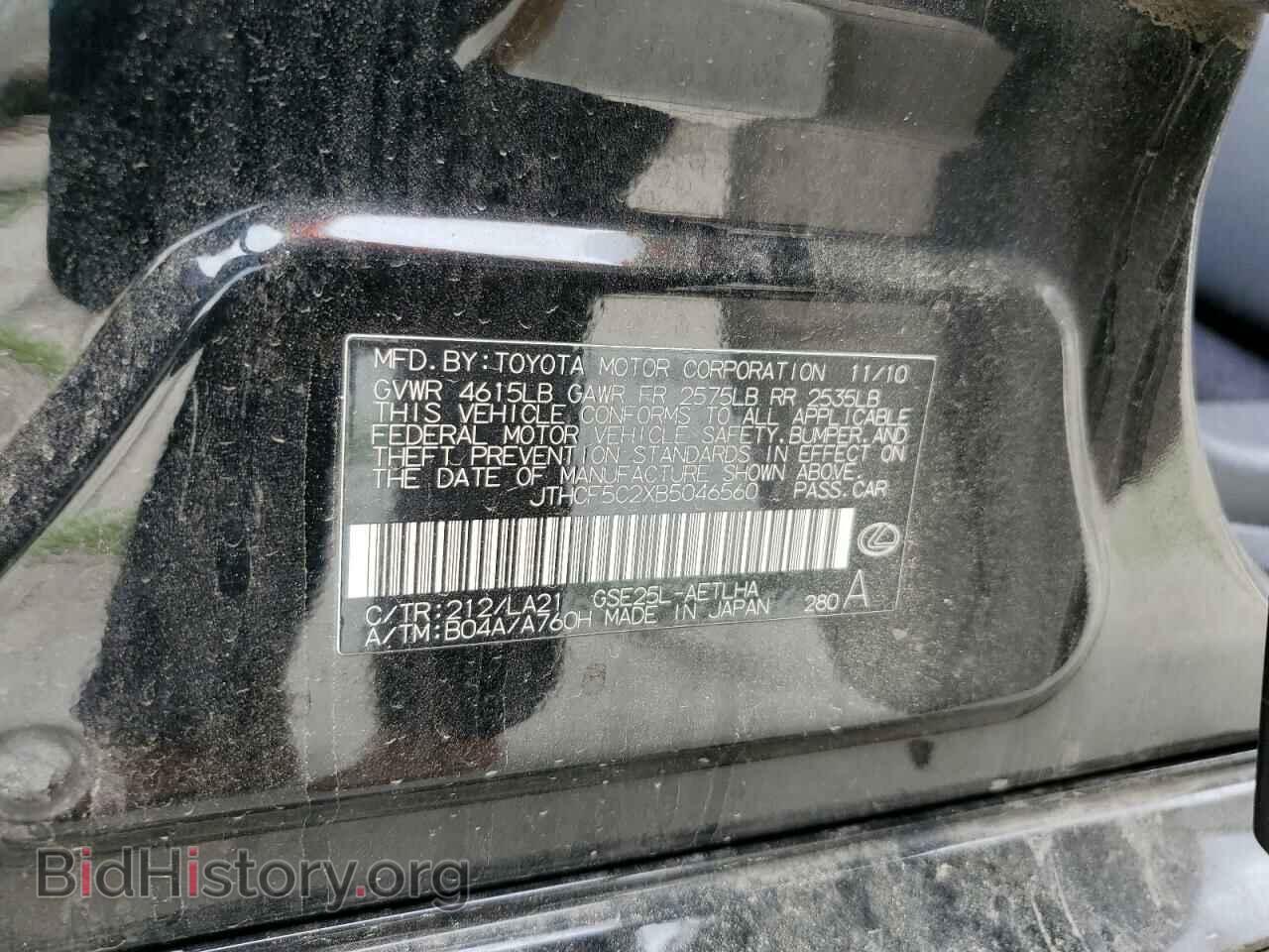 2011 LEXUS IS - VIN: JTHCF5C2XB5046560 - Фото 12