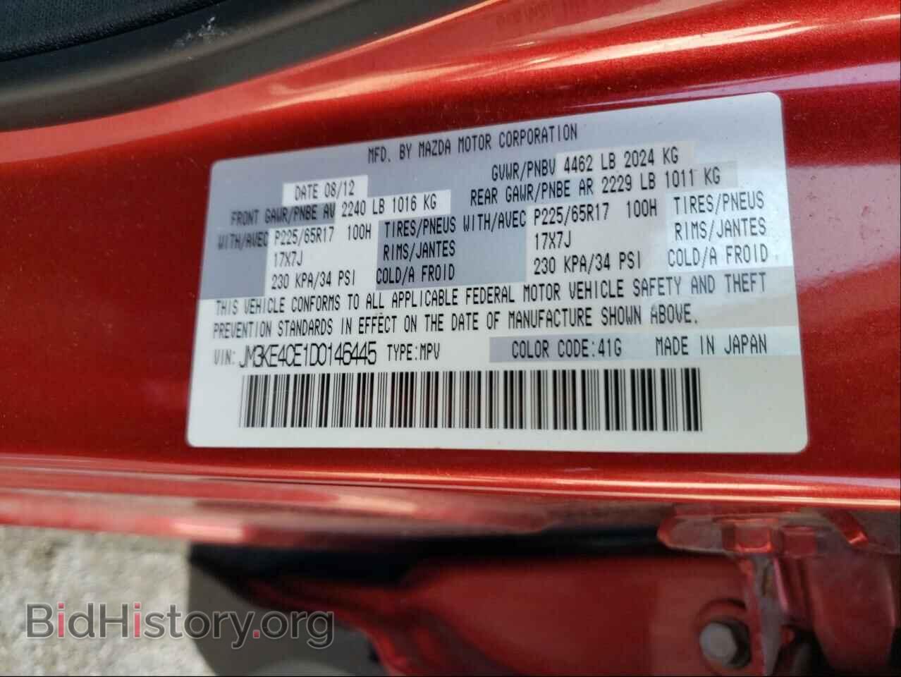 2013 MAZDA CX-5 - VIN: JM3KE4CE1D0146445 - Фото 10