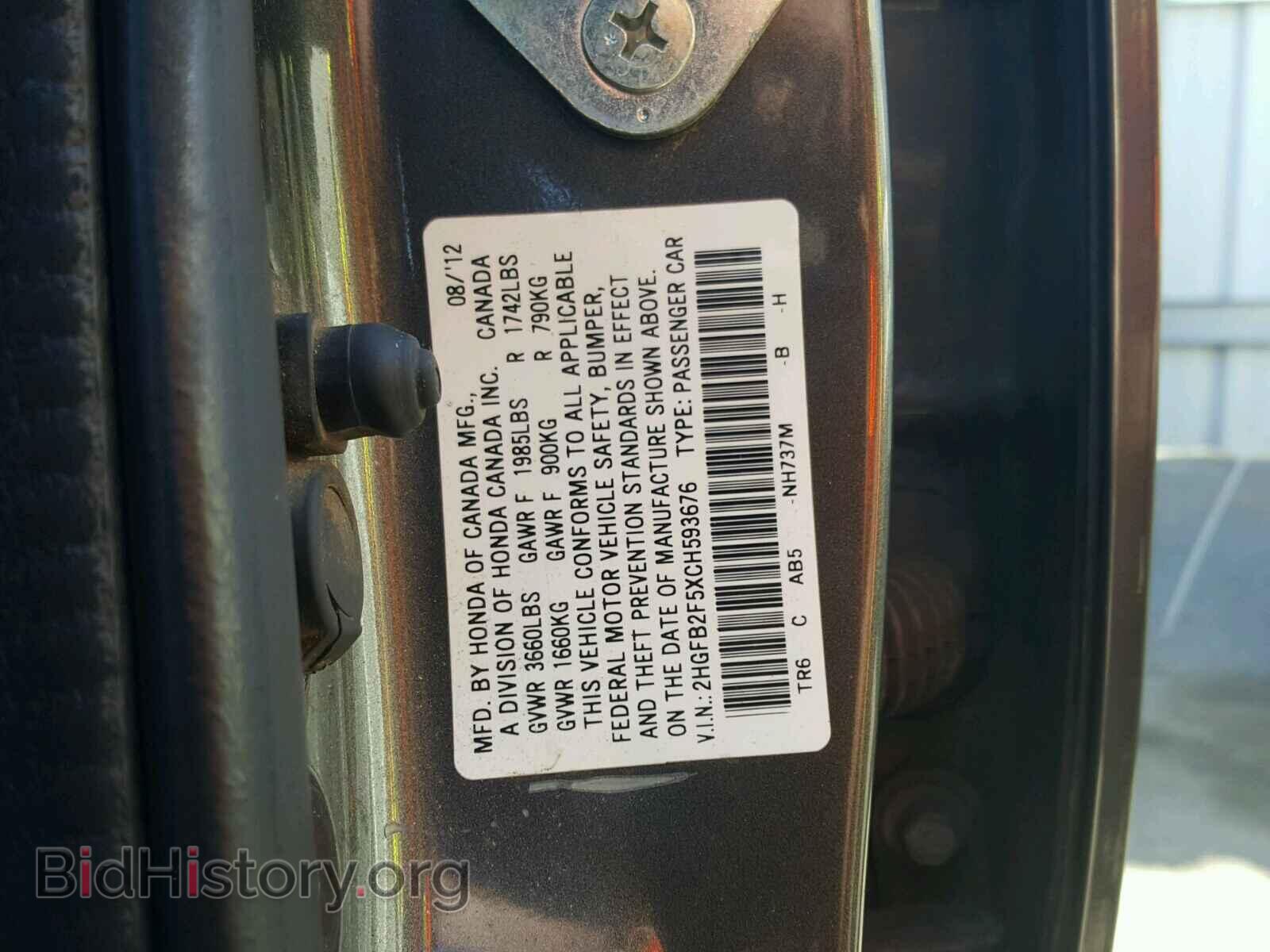 2012 HONDA CIVIC LX - VIN: 2HGFB2F5XCH593676 - Фото 10