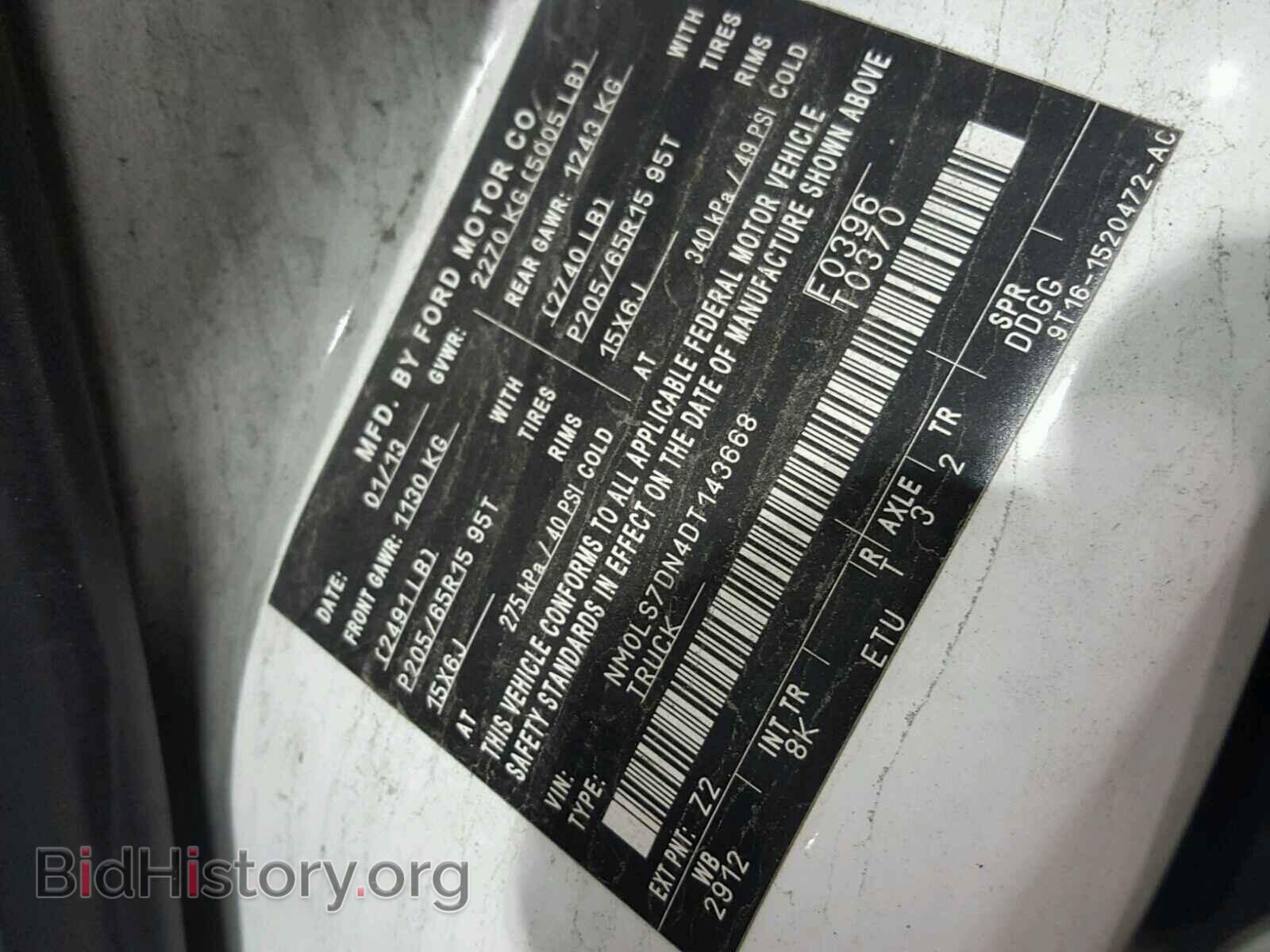 2013 FORD TRANSIT CO - VIN: NM0LS7DN4DT143668 - Фото 10