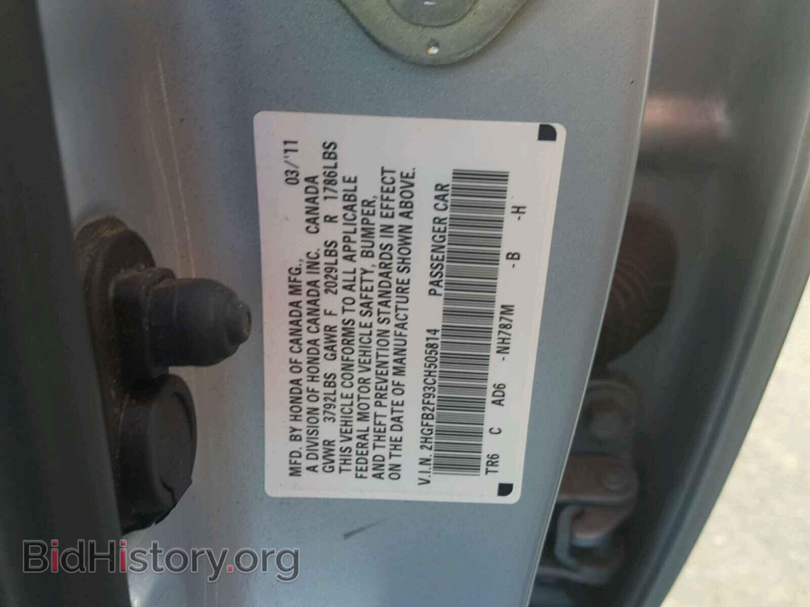 2012 HONDA CIVIC - VIN: 2HGFB2F93CH505814 - Photo 10
