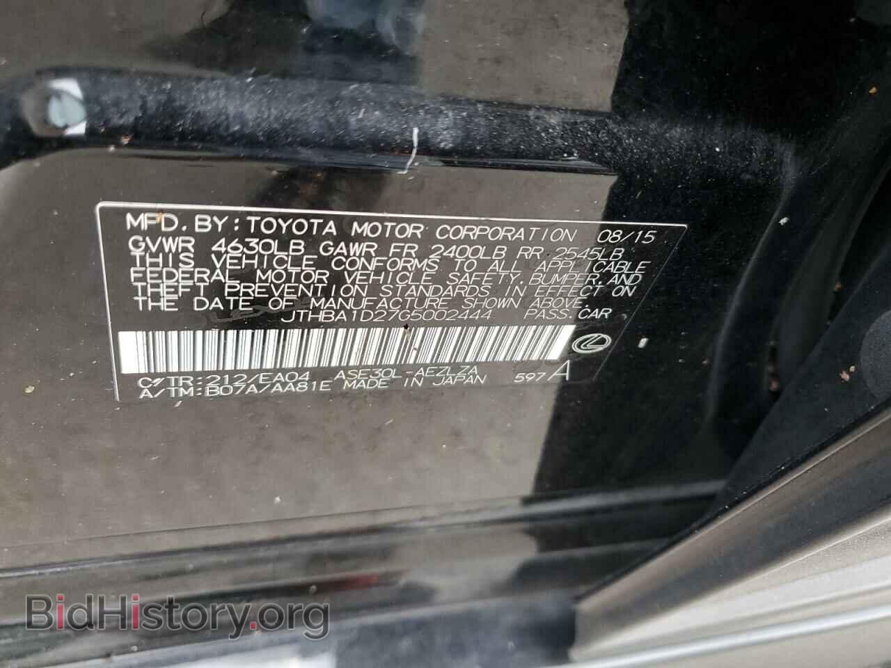 2016 LEXUS IS - VIN: JTHBA1D27G5002444 - Фото 13