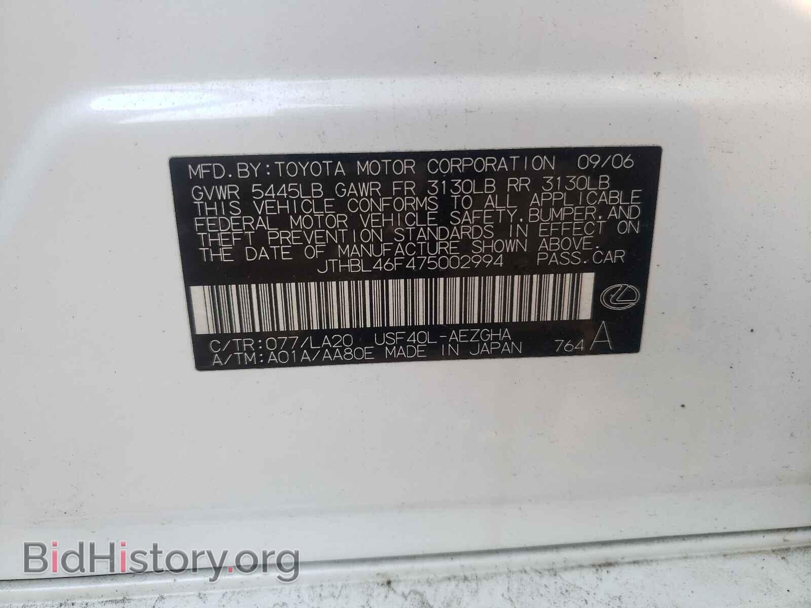 2007 LEXUS LS460 - VIN: JTHBL46F475002994 - Photo 10