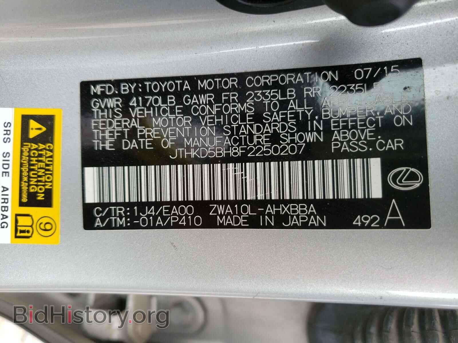 2015 LEXUS CT 200 - VIN: JTHKD5BH8F2250207 - Фото 10