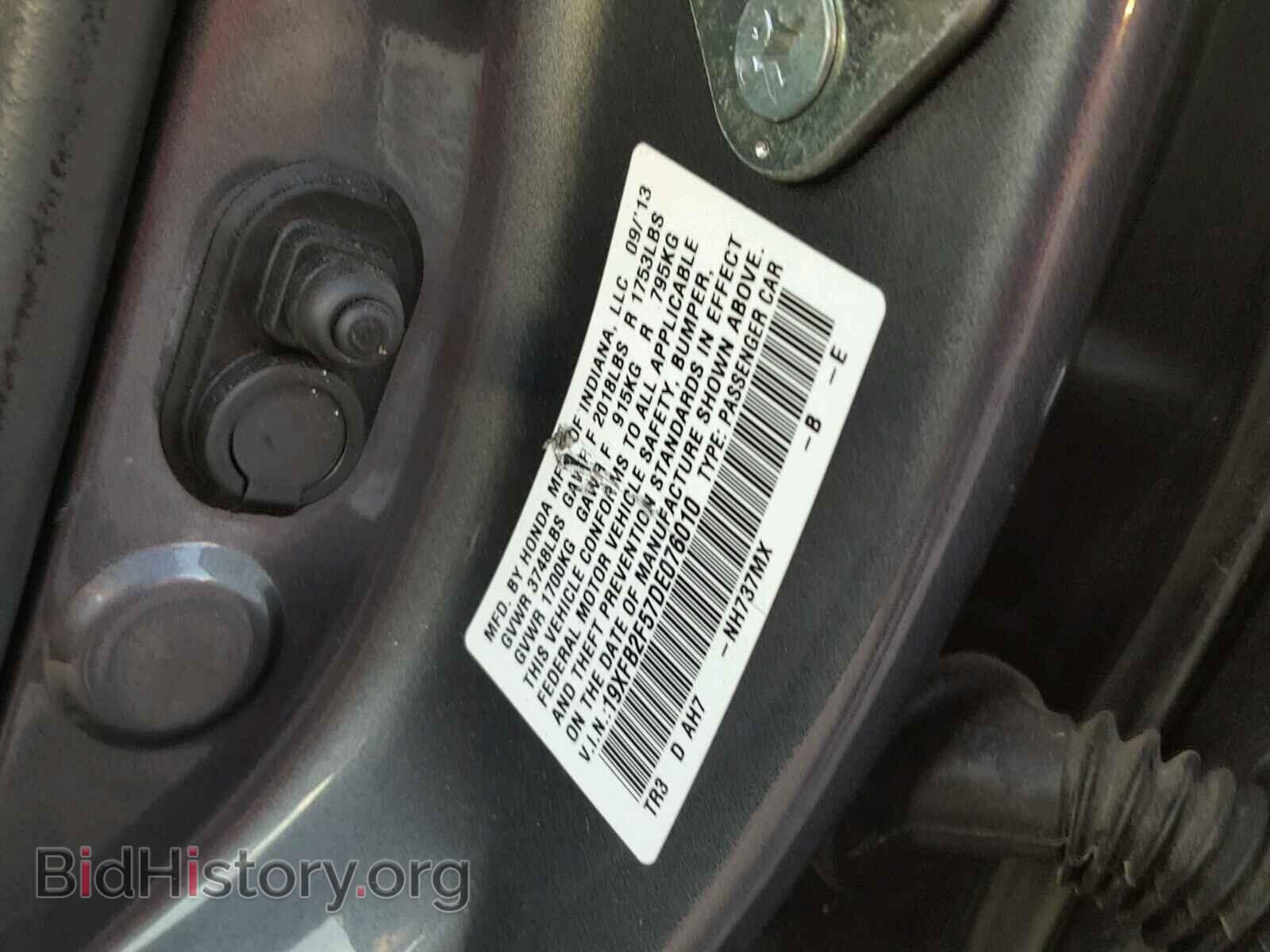2013 HONDA CIVIC - VIN: 19XFB2F57DE076010 - Фото 10