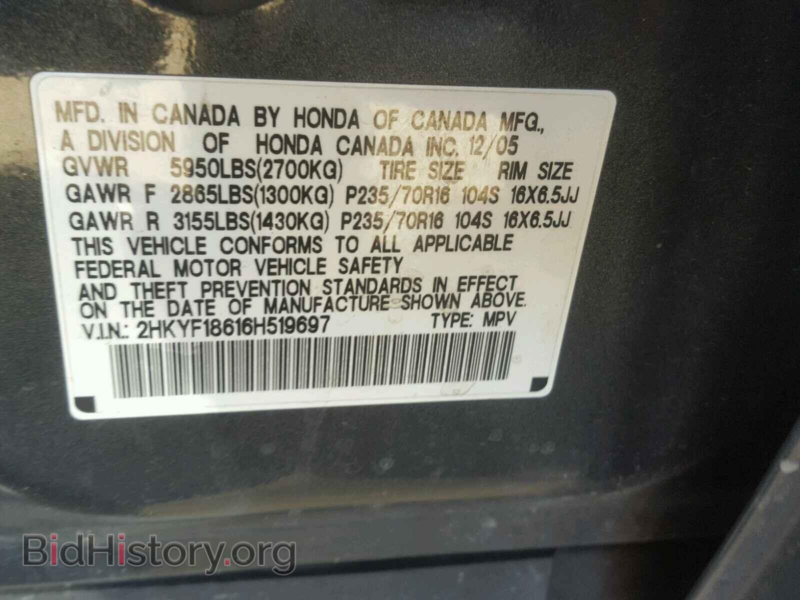 2006 HONDA PILOT - VIN: 2HKYF18616H519697 - Фото 10