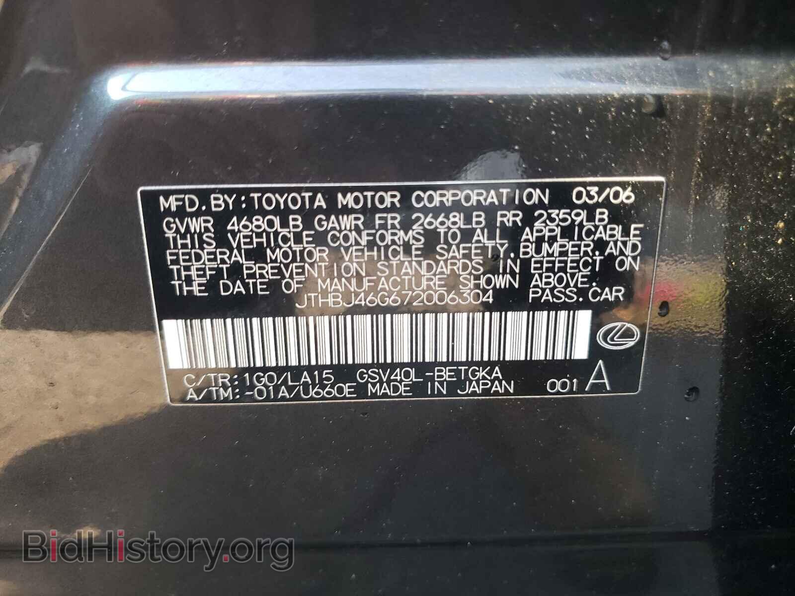 2007 LEXUS ES350 - VIN: JTHBJ46G672006304 - Фото 10