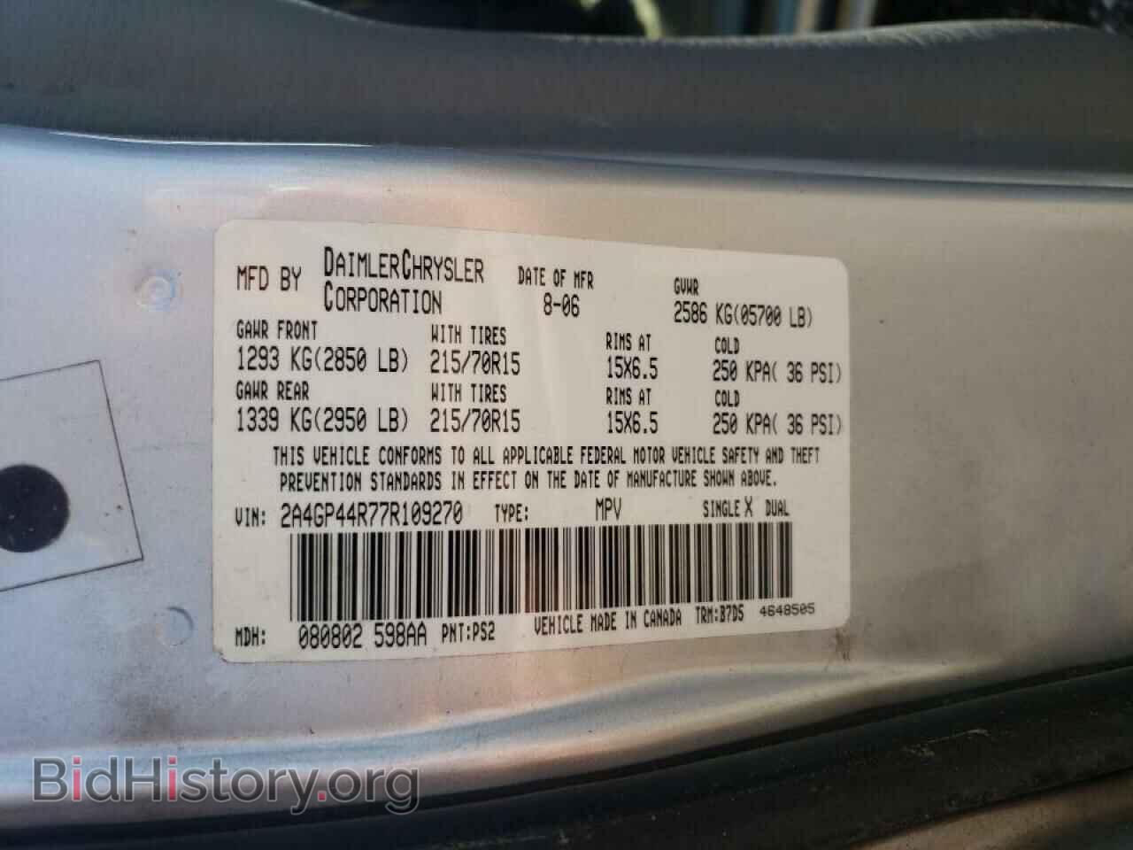 2007 CHRYSLER MINIVAN - VIN: 2A4GP44R77R109270 - Фото 10