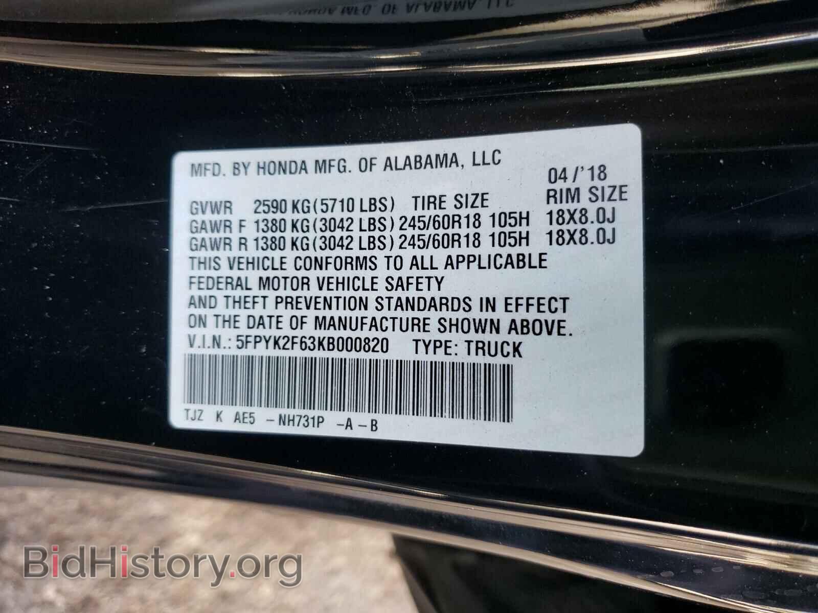 2019 HONDA RIDGELINE - VIN: 5FPYK2F63KB000820 - Фото 10