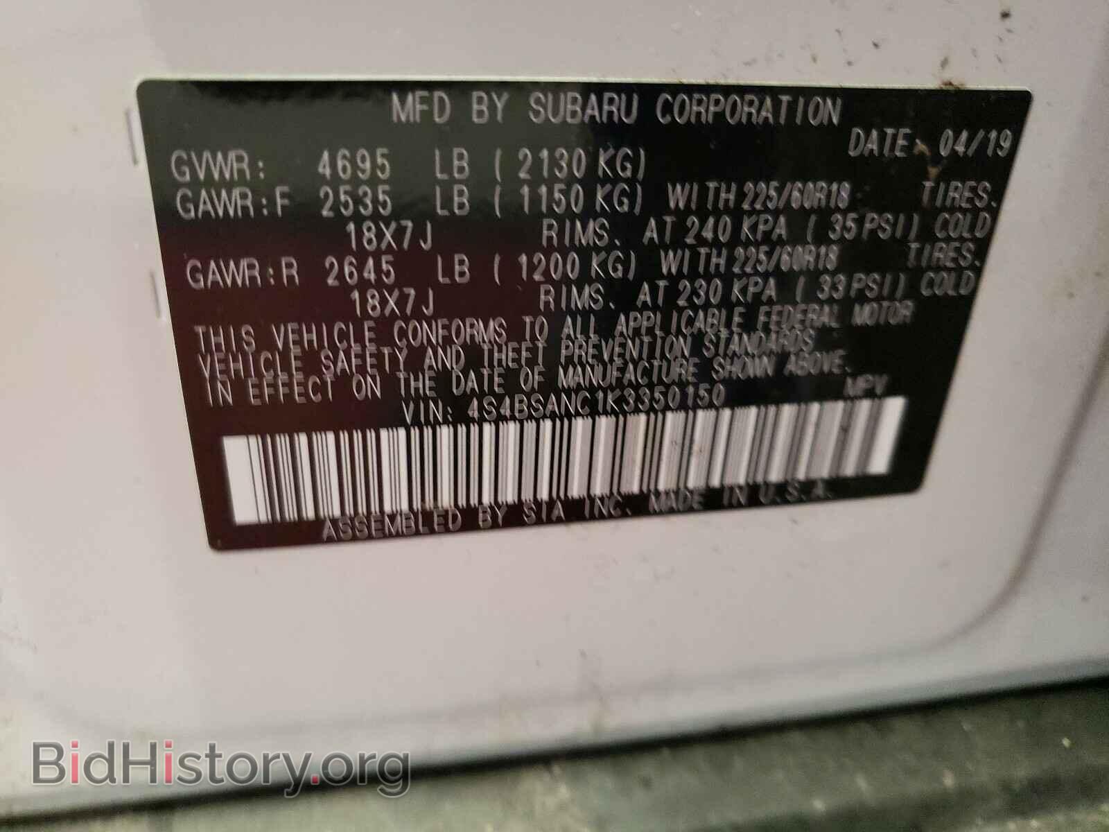 2019 SUBARU OUTBACK - VIN: 4S4BSANC1K3350150 - Фото 10