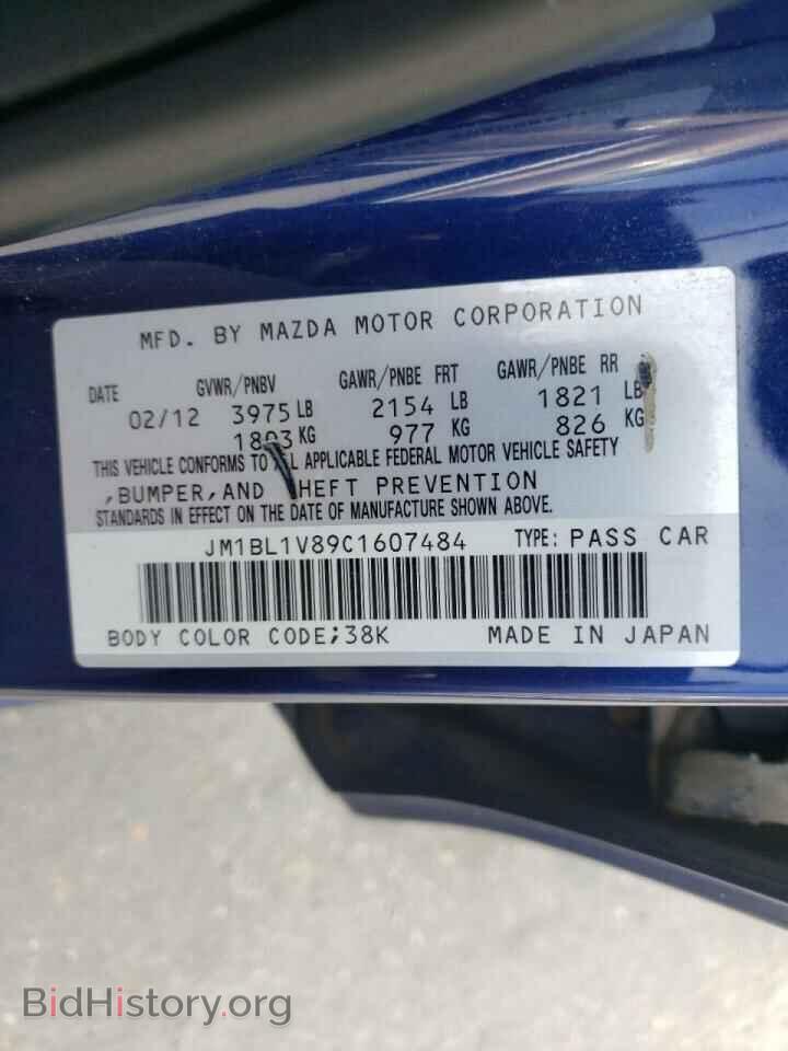 2012 MAZDA 3 - VIN: JM1BL1V89C1607484 - Фото 10